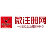苍溪贵阳公司注册之公司注册流程知识总结